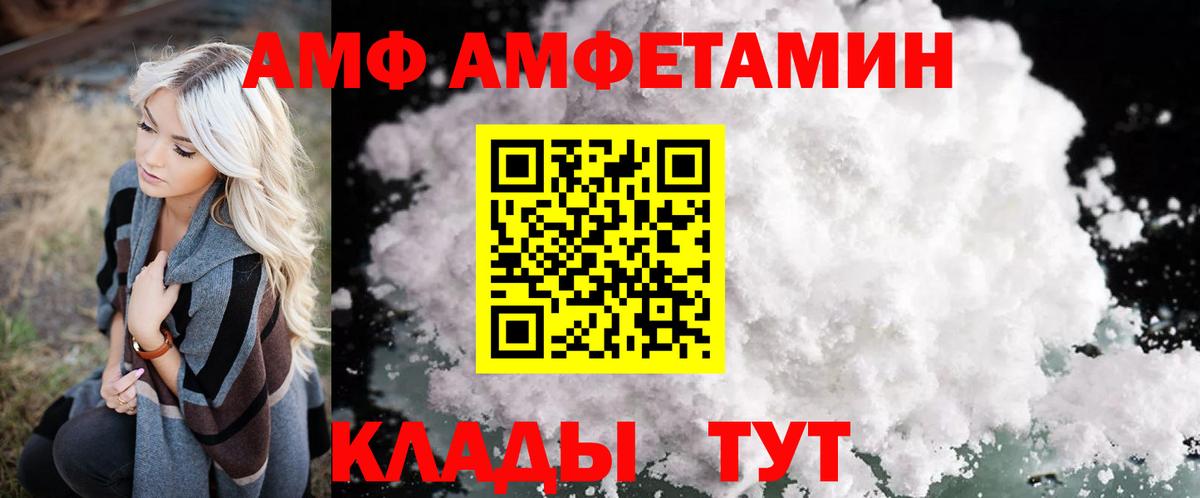 Нягань  Амфетамин Розовый  Вход с VPN 
