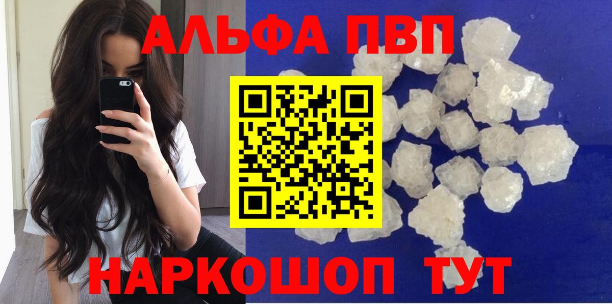 Alpha PVP СК Нягань
