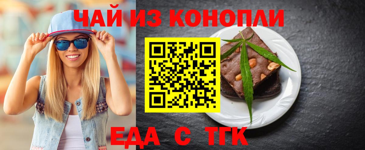 Нягань  Canna-Cookies конопля  Вход с VPN 