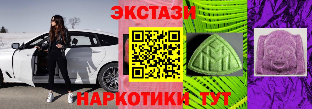 Экстази 250 мг Нягань