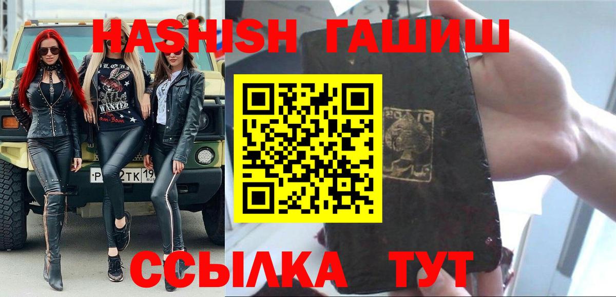 ГАШ  ГАШ хэш  Вход с VPN  Нягань 