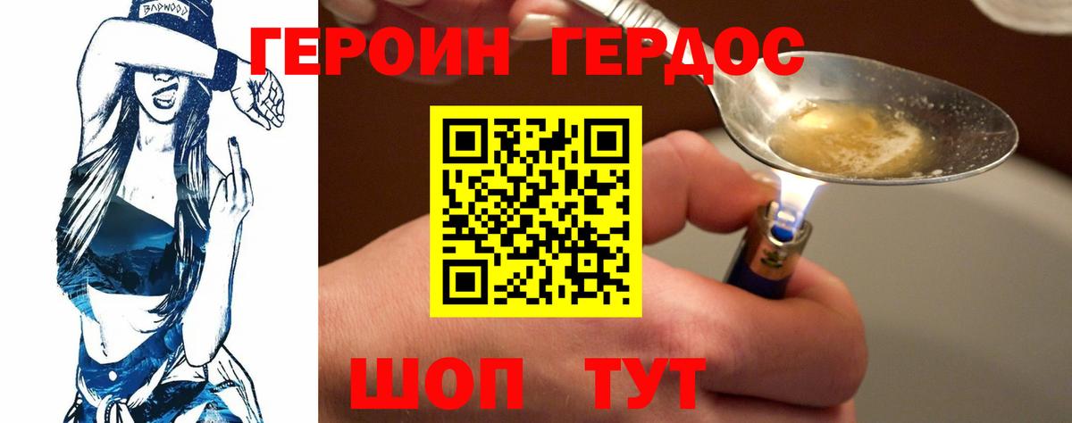Нягань  ГЕРОИН герыч  Героин  Вход с VPN 