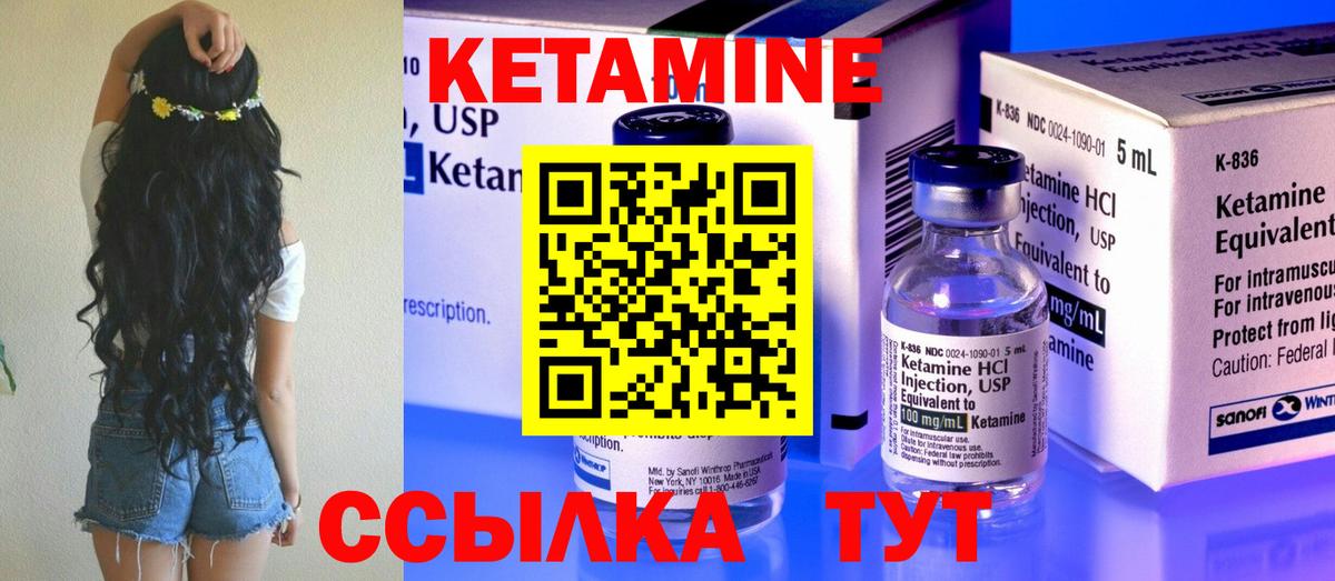 Кетамин ketamine  дарк нет формула  Нягань  КЕТАМИН VHQ  Вход с VPN 