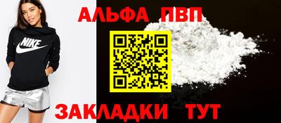 альфа пвп Донской