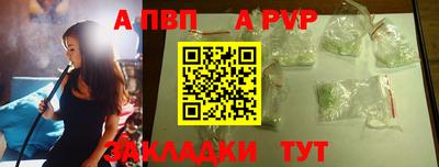 альфа пвп Донской