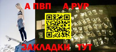 альфа пвп Донской