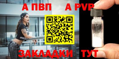 альфа пвп Донской