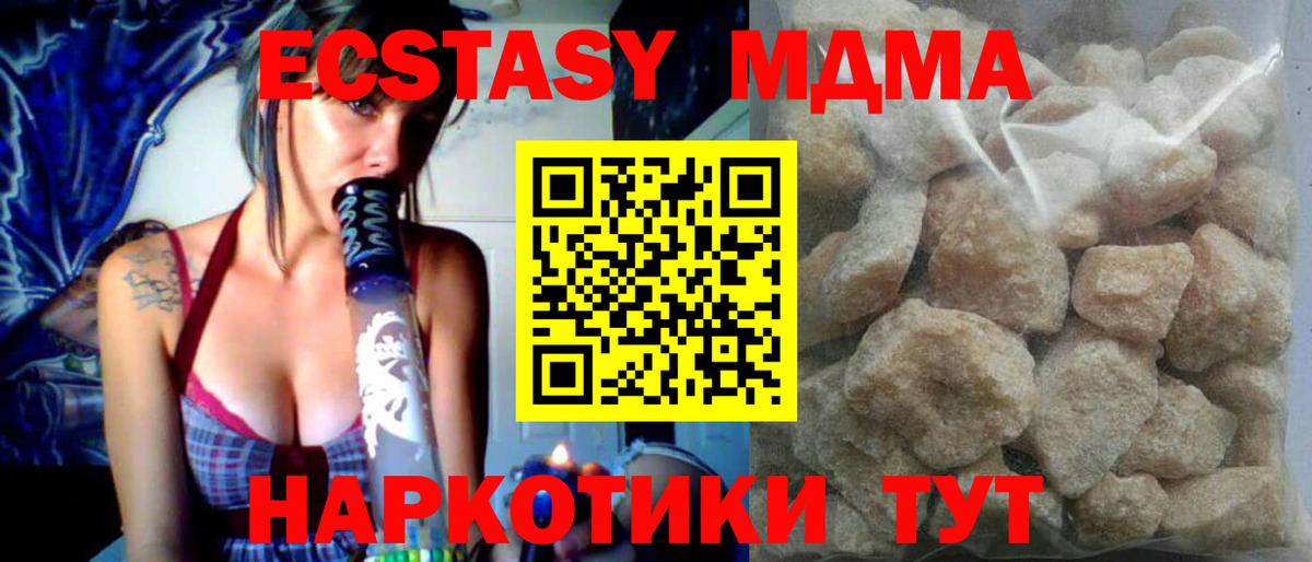 MDMA  МДМА Molly  Вход с VPN  Нягань  МДМА молли 