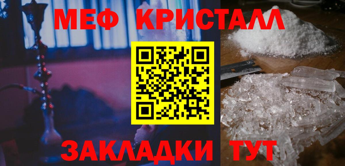 МЯУ-МЯУ  МЯУ-МЯУ мука  Вход с VPN  МЯУ-МЯУ мука  Нягань  МЕФ 