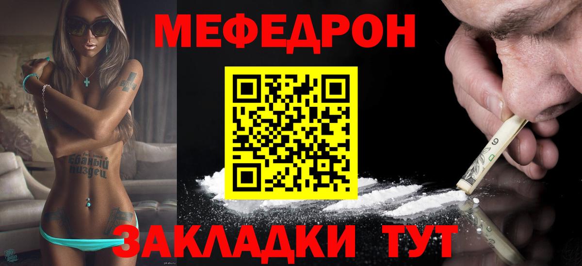 Мефедрон Нягань