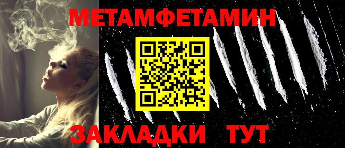 Метамфетамин мет  Метамфетамин мет  Нягань  Вход с VPN 
