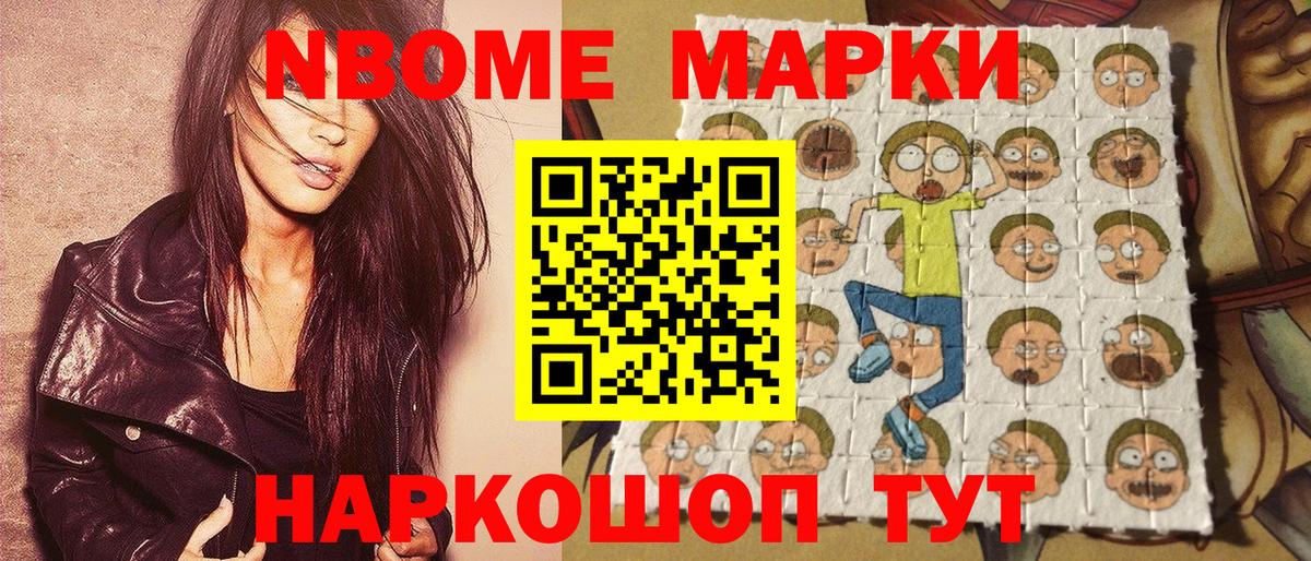 Марки 25I-NBOMe  Марки 25I-NBOMe 1,8мг  Вход с VPN  Марки 25I-NBOMe 1,8мг  наркота  Нягань 