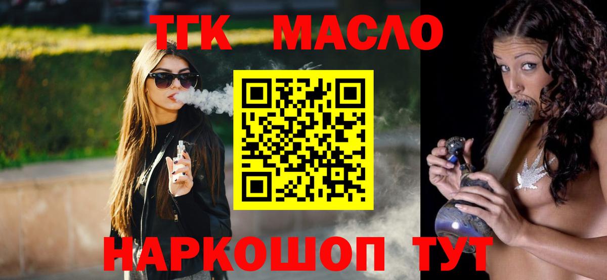 Нягань  ТГК концентрат  как найти закладки  Вход с VPN 