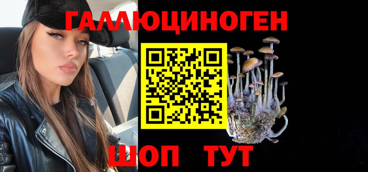 Галлюциногенные грибы Magic Shrooms  Вход с VPN  Нягань 